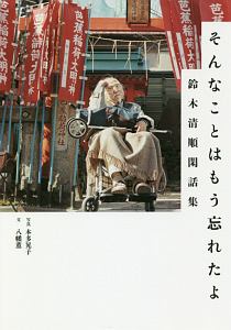 Kudo Haruka モーニング娘。'17 工藤遥 写真集/本多晃子 - 販売書籍
