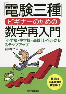 電気Q＆A電気設備の疑問解決　トラブル事例　電気の基礎知識　ほか　４冊セット Amazon.co.jp: 電気Q&A 電気設備のトラブル事例 : 石井 理仁: 本