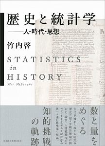 計算統計 2  　統計科学のフロンティア 計算統計 II－マルコフ連鎖モンテカルロ法とその周辺 統計科学の