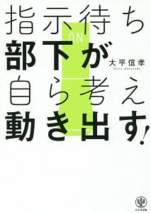 大平信孝 の作品一覧 12件 Tsutaya ツタヤ T Site