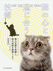 47都道府犬図鑑 新紀元社編集部の本 情報誌 Tsutaya ツタヤ