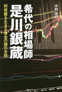 中村光行 おすすめの新刊小説や漫画などの著書 写真集やカレンダー Tsutaya ツタヤ