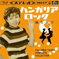 ハンガリア・ロック コンプリート・コレクション