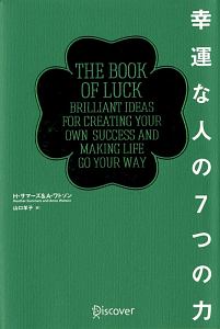 F 福本伸行 人生を逆転する名言集 実用版総集編full Version 福本伸行の小説 Tsutaya ツタヤ