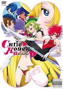 Ｃｕｔｉｅ　Ｈｏｎｅｙ　ＵｎｉｖｅｒｓｅＶｏｌ．１