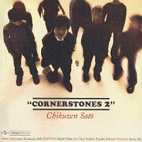 ＣＯＲＮＥＲＳＴＯＮＥＳ　２