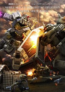 イース30周年メモリアルブック-SINCE 1987~2017-/電撃