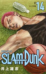 SLAM DUNK<新装再編版>（14）