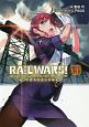 RAIL　WARS！　日本國有鉄道公安隊(15)