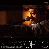 Dj フィール・グッド/ORITO - 販売CD｜TSUTAYA レンタル・販売 商品 