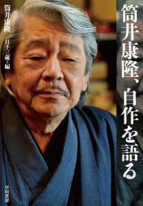 F 福本伸行 人生を逆転する名言集 実用版総集編full Version 福本伸行の小説 Tsutaya ツタヤ