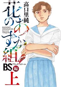 高口里純 の作品一覧 194件 Tsutaya ツタヤ T Site