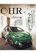 トヨタ　Ｃ－ＨＲ　スタイルＲＶドレスアップガイドシリーズ１３１