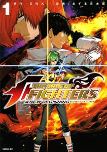 THE KING OF FIGHTERS~A NEW BEGINNING~（1）/あずま京太郎 - 販売