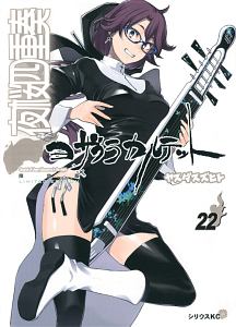 夜桜四重奏(カルテット)6 限定版 夜桜四重奏~ヨザクラカルテット~（6） 限定版 ドラマCD付き