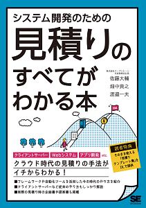 佐藤大輔 おすすめの新刊小説や漫画などの著書 写真集やカレンダー Tsutaya ツタヤ