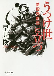 信長の軍師 本 コミック Tsutaya ツタヤ