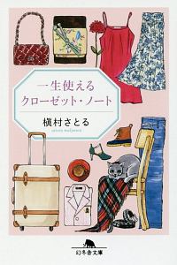 50歳 おしゃれ元年 本 コミック Tsutaya ツタヤ