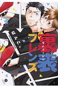 東京喰種 トーキョーグール コミックカレンダー 卓上 16 石田スイのカレンダー Tsutaya ツタヤ