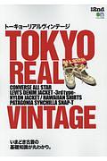 ＴＯＫＹＯ　ＲＥＡＬ　ＶＩＮＴＡＧＥ　別冊２ｎｄ