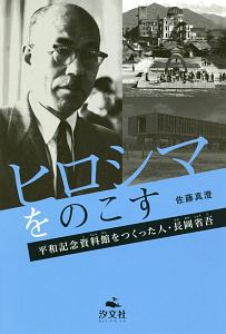 光のうつしえ 朽木祥の絵本 知育 Tsutaya ツタヤ