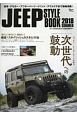 JEEP　STYLE　BOOK　2018SUMMER