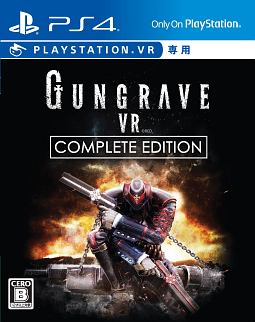 ＧＵＮＧＲＡＶＥ　ＶＲ　ＣＯＭＰＬＥＴＥ　ＥＤＩＴＩＯＮ