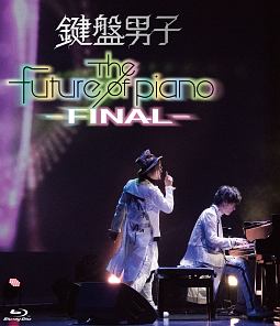 The　future　of　piano　－FINAL－