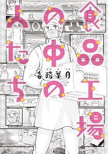 いさやまもとこ おすすめの新刊小説や漫画などの著書 写真集やカレンダー Tsutaya ツタヤ