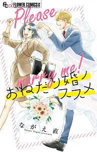 四辻屋骨董店主の嫁取り 室たたの少女漫画 Bl Tsutaya ツタヤ