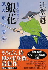 縁切り坂 日暮し同心始末帖 本 コミック Tsutaya ツタヤ