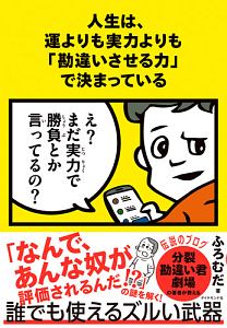 ふろむだ おすすめの新刊小説や漫画などの著書 写真集やカレンダー Tsutaya ツタヤ