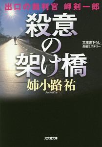 姉小路祐 おすすめの新刊小説や漫画などの著書 写真集やカレンダー Tsutaya ツタヤ