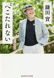 バンク コンプライアンス部内部犯罪調査室 本 コミック Tsutaya ツタヤ