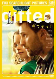 gifted／ギフテッド　