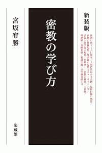 苫米地英人 宇宙を語る 苫米地英人の本 情報誌 Tsutaya ツタヤ