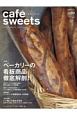 cafe　sweets(189)