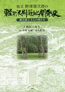 大久保保 おすすめの新刊小説や漫画などの著書 写真集やカレンダー Tsutaya ツタヤ