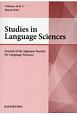 Studies　in　Language　Sciences　16＆17