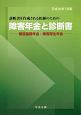 障害年金と診断書　平成30年7月