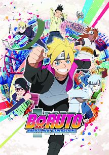 ＢＯＲＵＴＯ－ボルト－　ＮＡＲＵＴＯ　ＮＥＸＴ　ＧＥＮＥＲＡＴＩＯＮＳ　ＤＶＤ－ＢＯＸ４