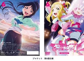 ラブライブ The School Idol Movie アニメの動画 Dvd Tsutaya ツタヤ