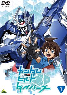ガンダムビルドダイバーズ 1 - レンタルDVD｜TSUTAYA レンタル
