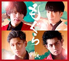 もぐら／シクラメン（Ｂ）