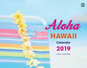 ＡＬＯＨＡ　ＨＡＷＡＩＩ　カレンダー　２０１９