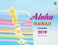 ALOHA　HAWAII　カレンダー　2019