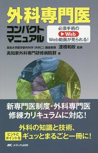 人工呼吸ケア はじめの一歩 坂木孝輔の本 情報誌 Tsutaya ツタヤ