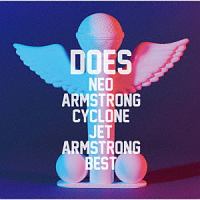 Ｎｅｏ　Ａｒｍｓｔｒｏｎｇ　Ｃｙｃｌｏｎｅ　Ｊｅｔ　Ａｒｍｓｔｒｏｎｇ　Ｂｅｓｔ