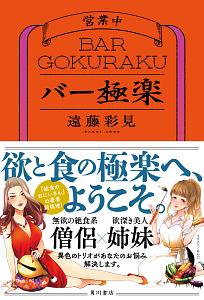 今日もかるく絶望しています 落ち込みがちガールの日常コミックエッセイ 伊東素晴の小説 Tsutaya ツタヤ 枚方 T Site