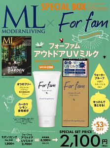 ＭＯＤＥＲＮ　ＬＩＶＩＮＧ　×　フォーファム　アウトドアＵＶミルク　特別セット